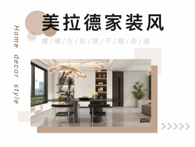 秋冬限定丨美拉德家裝風